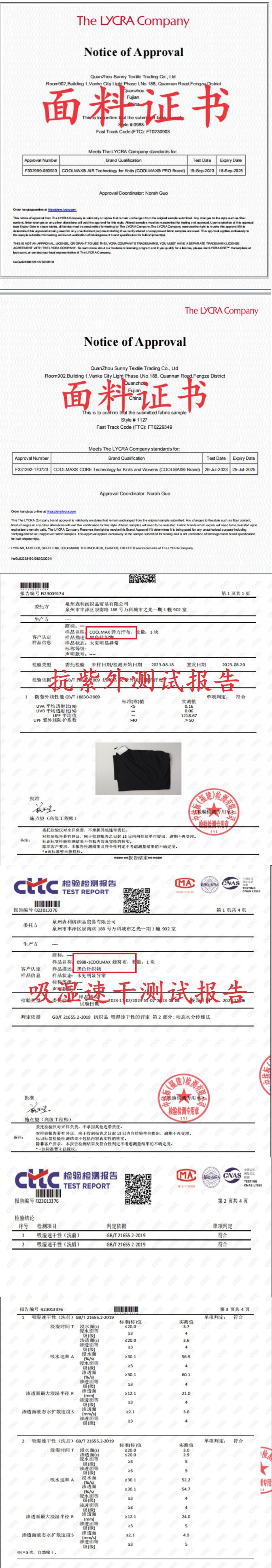 COOLMAX详情页03