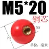 Bola de Baquelita, Bola de Plástico de Madera Eléctrica, Bola con Núcleo de Cobre Núcleo de Hierro, Cubierta de Manija de Volante de Máquina Herramienta, Mango Resistente a Altas Temperaturas M6M8M10M12