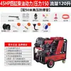 Máquina de Limpeza de Tubos de Alta Pressão Gato Preto 220V Diesel Gasolina Elétrica Profissional Máquina de Limpeza de Esgotos Limpeza Industrial