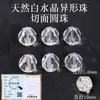 Tao Grado 7A Cristal Blanco Natural Cuentas Sueltas Pulsera Cuentas de Cristal Blanco Puro Pulsera Semi-terminada Accesorios para DIY
