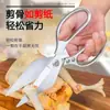 Tesoura para Ossos de Frango de Cabeça Grande em Aço Inoxidável, Tesoura Específica para Cozinha para Cortar Frango, Pato e Peixe, Tesoura Doméstica Multifuncional Reforçada de Alta Resistência