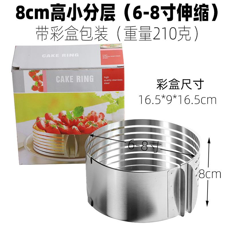 8cm高小分层（6-8寸伸缩）带彩盒包装