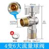 Válvula de Cobre de Tres Vías para Grifo de Lavabo Caliente y Frío, Válvula de Entrada para Calentador de Agua, Válvula de Conmutación de Cuatro Puntos para Inodoro Montada en la Pared, Doble Interruptor