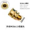 Conector de Manguera de Agua para Hidrolavadora de 3/8, Junta Giratoria, Pistola de Agua M14M18M2255828380, 3 vías, 15 agujeros