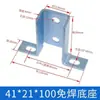 Conector de Base Aberta de Aço em Forma de C, Suporte Antissísmico, Acessórios de Instalação de Base Galvanizada Sem Solda, Fotovoltaico Solar