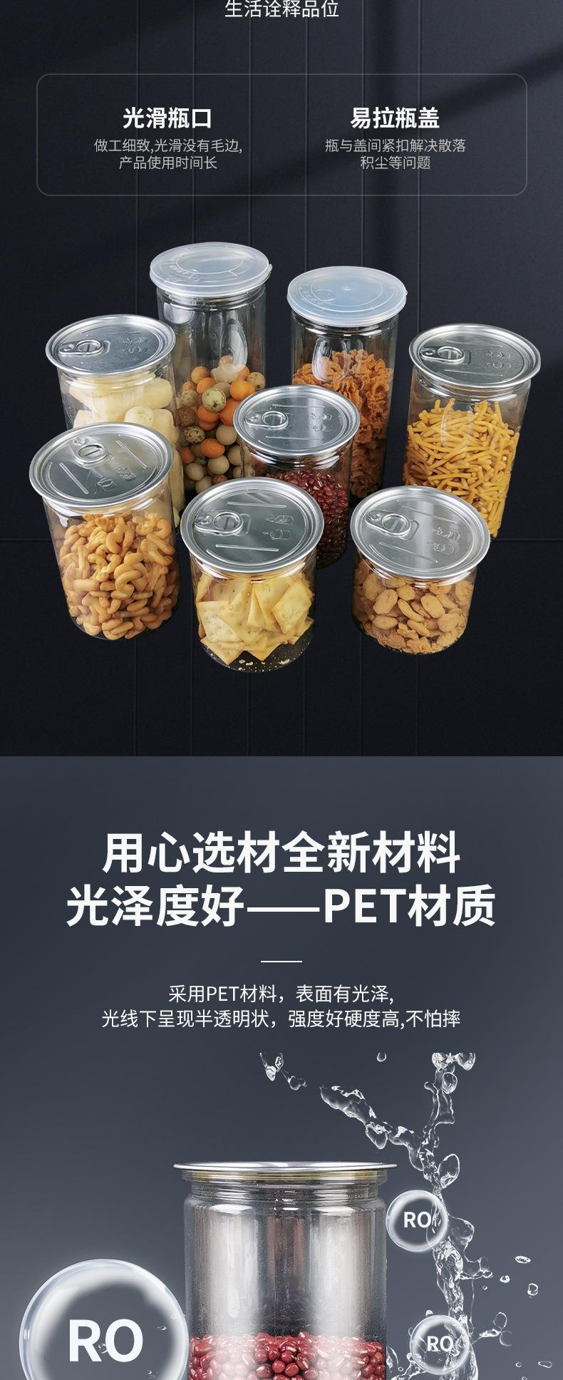 2易拉罐85口径-详情_03