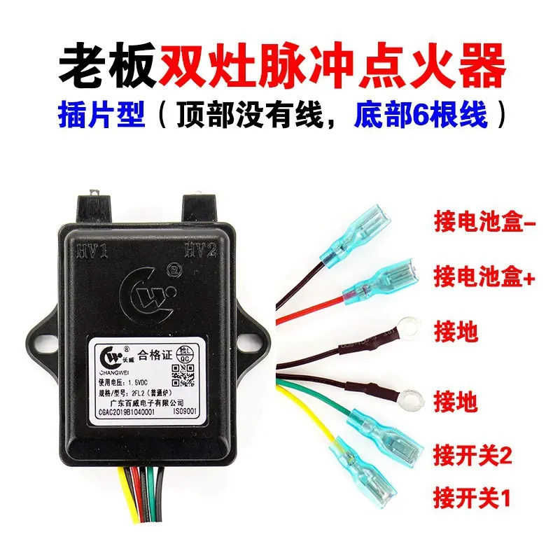 老板普通双炉+接线图