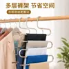 Versión mejorada antideslizante de acero inoxidable, perchero multifuncional engrosado y reforzado de múltiples capas con forma de S, perchero para pantalones, toallero y perchero para cinturones