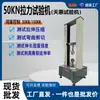Máquina de prueba de tensión de tubo de aluminio con control servo 50Kn Probador de resistencia a la fluencia de varilla de aluminio Productos de aluminio Tracción electrónica