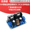 XH-M401 Módulo Reductor DC-dc XL4016E1 Regulador de Voltaje DC de Alta Potencia Placa Grande 8A con Regulador de Voltaje