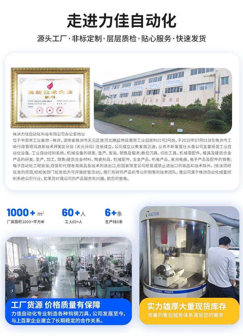 力佳自动化-定制_03.jpg