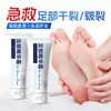 Baoweiquan Creme Reparador para Pés Calcanhares Rachados Calcanhares Rachados Coceira Creme Reparador Cuidados com os Pés Suavizante Hidratante Hidratação