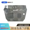 Adequado para Lexus Es200 Es300H Es350 Protetor Inferior do Motor Lexus Es Protetor do Chassi