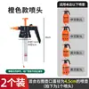 Accesorios para Pulverizador Manual de Presión de Aire Boquilla Pulverizador Cabezal Pulverizador Tapa Cabezal Flor Rociador de Riego Boquilla Bomba Anillo de Goma Spray de Agua