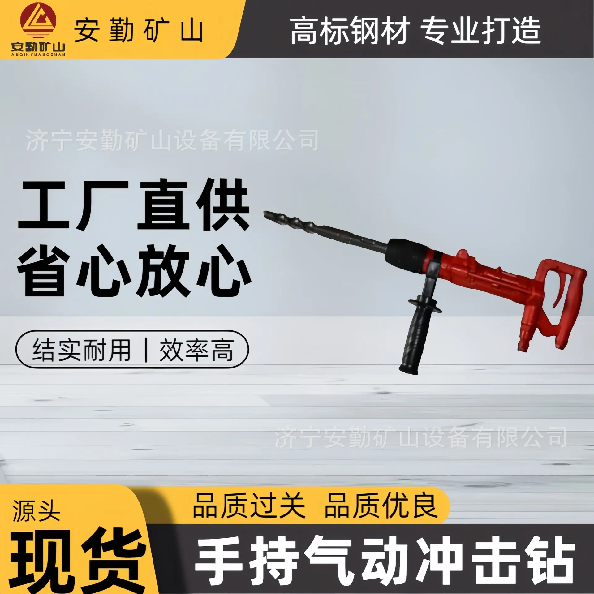 气动冲击钻.jpg