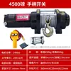 Winch eléctrico de 12V, grúa para montaje en vehículo, winch eléctrico de 24V/48V/60V para tirar de ganado/árboles, polipasto eléctrico.