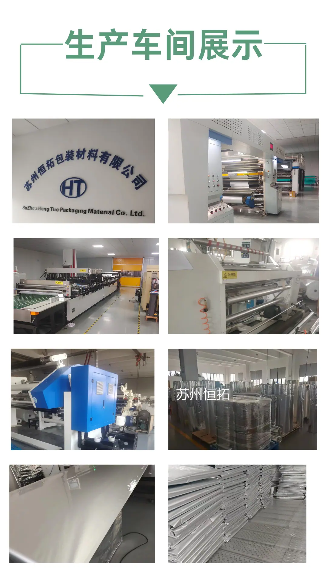 实力展示