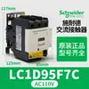 Lc1D09Bdc Contactor de Motor AC Schneider Electric Equipo de Línea de Montaje Fábrica Contactor AC DC 220V