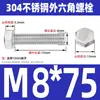 Ventas Directas de Fábrica M3-M12 GB 304 acero inoxidable Tornillo hexagonal exterior cabeza hexagonal tornillo hexagonal