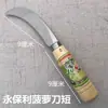 Cuchillo para Piña Yongpoly Acero Inoxidable Corte Corto Fruta Machete Pequeño Picador Cortador Sierra para Plátano Piña Cuchillo para Col