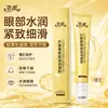 Naipai Gel Hidratante para Ojos Luteína Tipo Rodillo Esférico Mejora la Sequedad Hidrata Cuidado de los Ojos Desvanece las Líneas Finas Alrededor de los Ojos