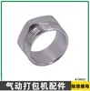 A19/25 Peças da Máquina de Amarração Pneumática Montagem do Cortador Conector da Mangueira Camisa do Cilindro Rotor Corpo do Motor Engrenagem Helicoidal