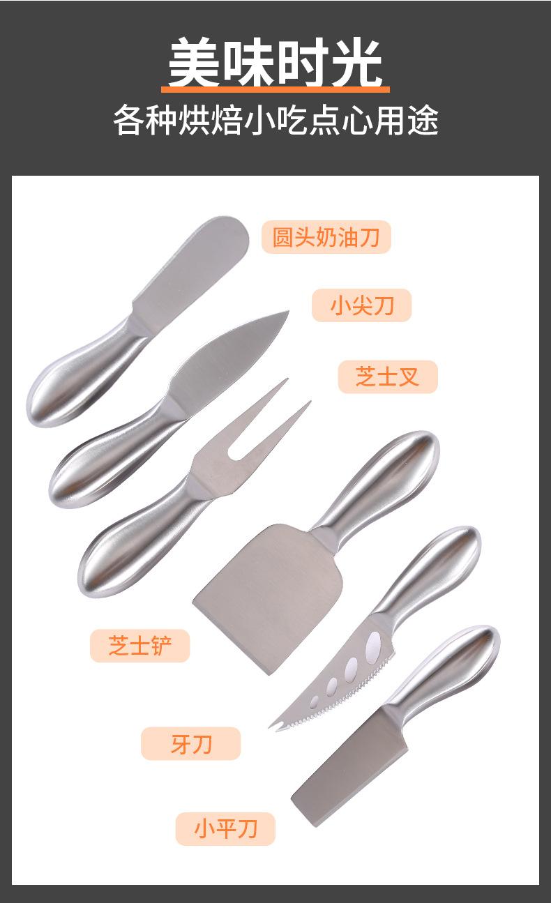 空心柄芝士刀套装详情_05