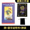 Vendas Diretas da Fábrica Cartas de Tarô para Novatos, Iniciantes, Tarô Clássico Versão Chinesa e Inglesa Jogo de Tabuleiro Cartas de Tarô