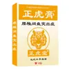 Parche Especializado para Dolor de Disco Lumbar, Dolor de Espalda y Hernia Lumbar; Parche Calentador de Uso Externo, En Stock, Disponible para Dropshipping