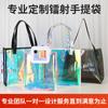 Borde de Costura de Coche PVC Bolsa Láser Gran Capacidad Impermeable Bolsa Gelatina Plástico Transparente Fantasía Publicidad Regalo Bolso de Mano