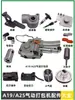 A19/25 Accesorios para Máquina Empacadora Neumática Ensamblaje de Cuchilla Conector de Manguera Camisa de Cilindro Cuerpo de Rotor Motor Cuerpo del Motor Engranaje Helicoidal Eje Helicoidal
