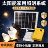 Sistema de Generación de Energía Solar para Hogares Africanos Juego Completo de Iluminación de Emergencia para Exteriores Componentes Fotovoltaicos Paneles Solares