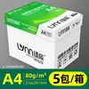 Papel A4 Tono Verde, Papel Copiadora A4, Papel de Oficina Engrosado 70G/80G, Caja Completa de Papel Borrador A4, Papel Blanco, En Stock al por Mayor