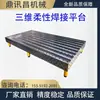 Plataforma de Soldagem Flexível 3D Fixadores Ferro Fundido Multi-furo Posicionamento Placa de Montagem de Soldagem Bancada de Robô