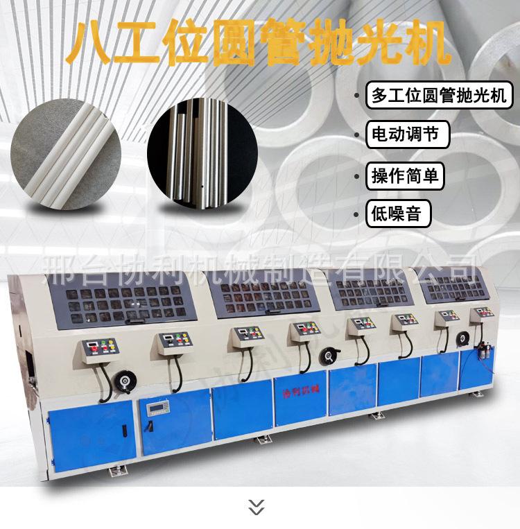 立式八工位圆管抛光机_01.jpg