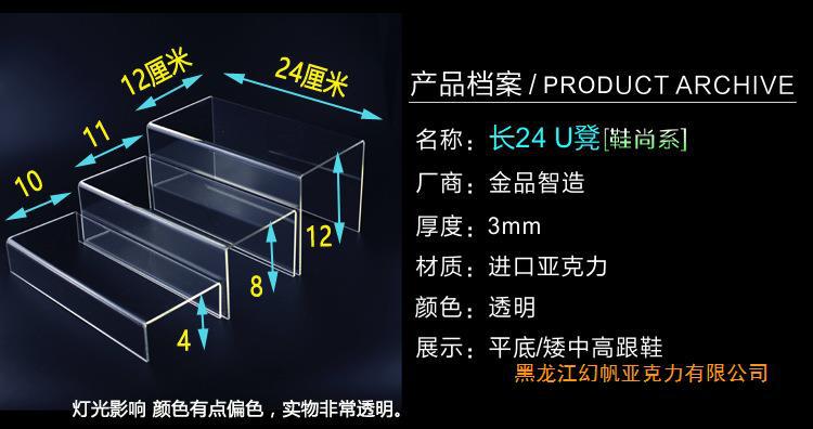 商品信息  长24U凳副本