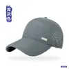 Gorra de Béisbol de Verano de Secado Rápido Transpirable con Parte Superior Suave para Hombres, Gorra Deportiva Resistente al Agua para Ciclismo, Sombrero con Visera para Protección Solar para Mujeres