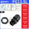 Conector Impermeável de Fio Retardante de Chama Classey com Rosca M/PG Estendida Zhejiang Hongjin Elétrico