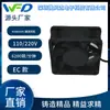Ventilador axial 6025 EC 110-240V 6200RPM Ventilador de resfriamento de gabinete de controle universal AC