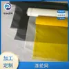 Malla de poliéster PET 20 mallas 60 mallas 80 mallas 100 mallas 200 mallas 300 mallas 450 mallas pintura impresión moldeo por inyección piezas filtro