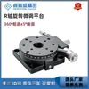 Plataforma Giratoria de Etapa Rotatoria Eje R RS/RSP40/60/80/RPG/ELF01/CGZR Ajuste Fino Manual