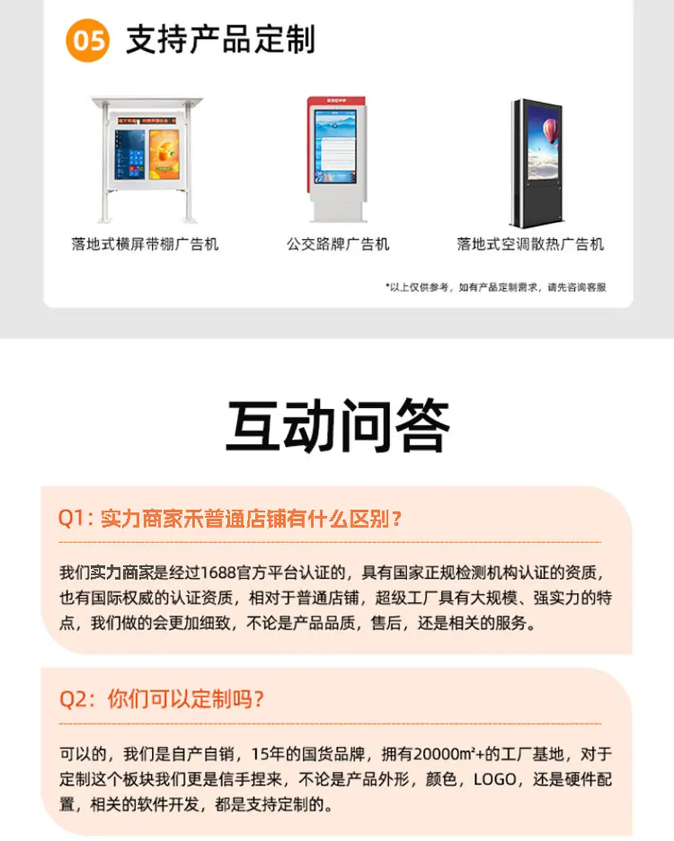 户外广告机_20