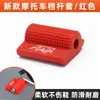 Cubierta de Palanca de Cambios de Motocicleta, Cubierta de Goma Protectora para Zapato, Cubierta Protectora de Palanca de Cambios para Todoterreno, Cubierta de Palanca de Cambios Modificada para Triciclo