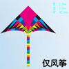 Weifang Prairie triângulo kite nova brisa de pipa fácil voando fábrica atacado crianças adulto iniciante barraca