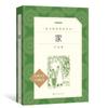 Notre Dame de Paris Ba Jinjia Libro Original Estudiantes Lectura Extracurricular Bibliografía Obras Famosas Mundiales Editorial Literatura del Pueblo