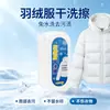 Lenço para Limpeza a Seco de Jaqueta de Penas com Escova Integrada, Ferramenta de Limpeza Doméstica Sem Lavagem com Água para Manchas e Manchas de Óleo, Detergente Sem Lavagem