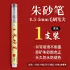 Uau, caneta de cinábrio moderna estilo chinês para crianças e adultos, caneta especial para prática de caligrafia com pincel, presente para cerimônia de inauguração, suprimentos de caligrafia atacado