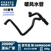 Tubo de agua para calentador jl3z8c289b apto para Ford F-150/Expedition/Lincoln Navigator jl3z8c289a