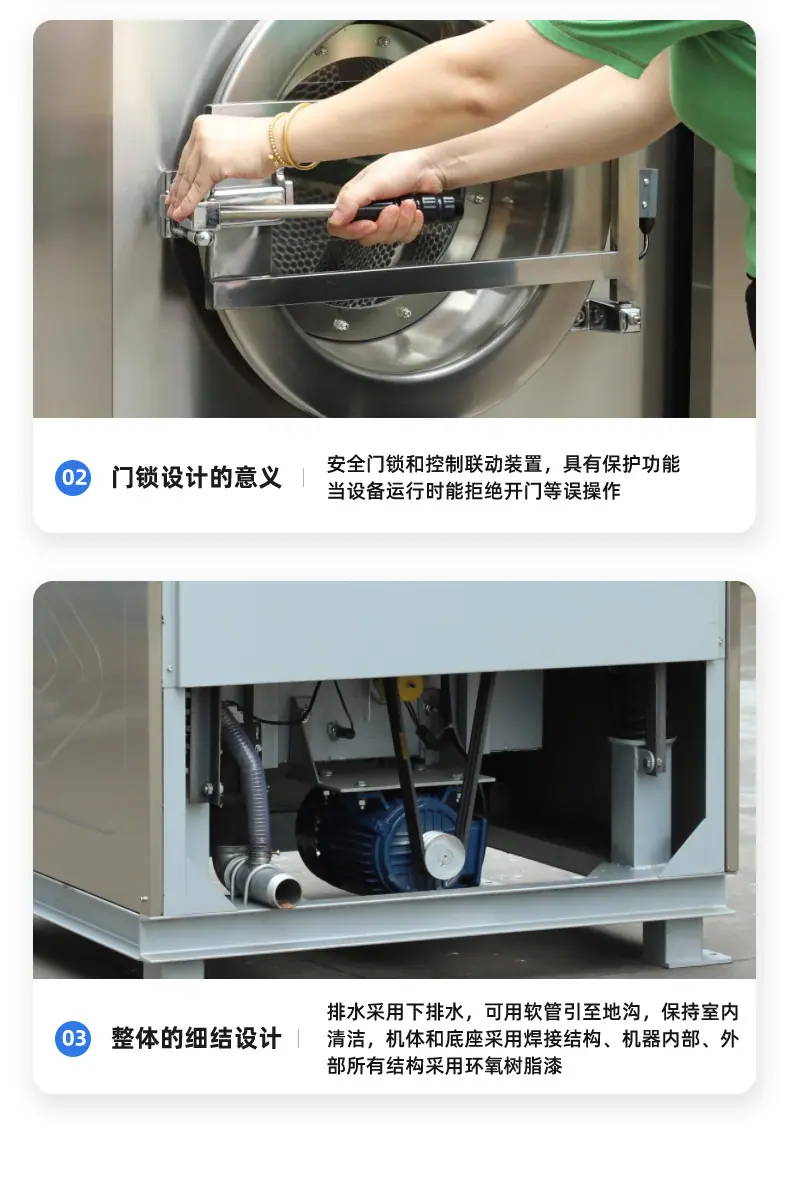 全自动洗脱机_18
