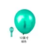 Balão de 10 polegadas 1.8g Dia dos Namorados Arco de Balão para Casamento Festa de Aniversário Decoração de Quarto de Casamento Balão Metalizado Atacado